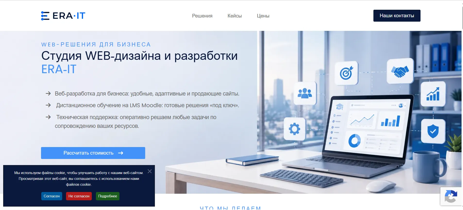 Соглашение cookies для Joomla 6 на ПК